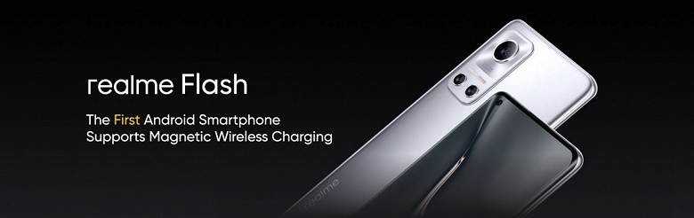 Realme&nbsp;MagDart&nbsp;&mdash; во многом лучше, чем у Apple, но придётся ждать. Компания представила свою магнитную беспроводную зарядку